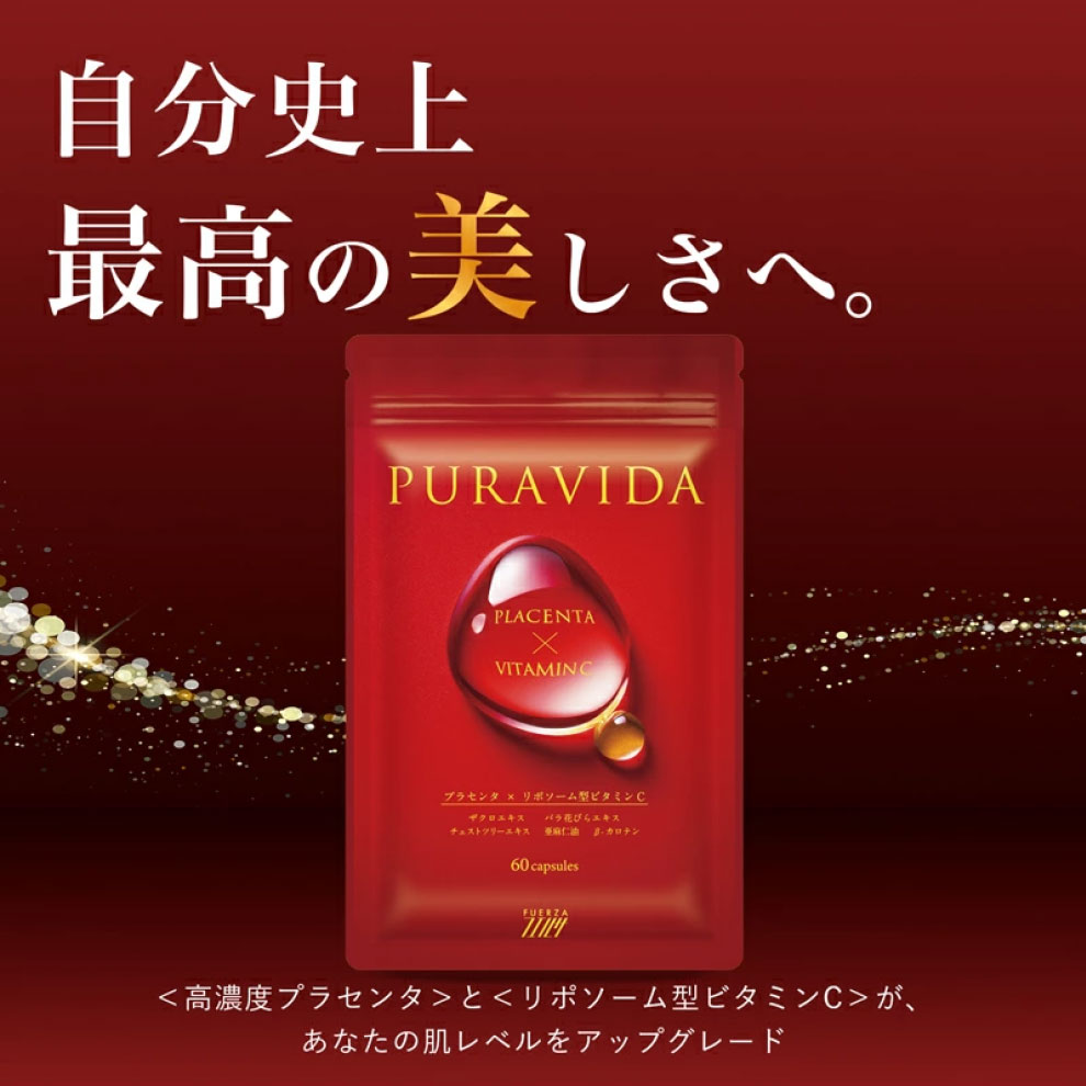 自分史上最高の美しさへ